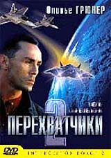 Interceptor Force 2 2002 movie.jpg