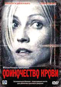 Odinochestvo krovi 2002 movie.jpg