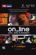OnLine 2002 movie.jpg