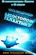 Hitchhikers Guide to the Galaxy The 2005 movie.jpg