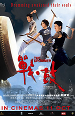 Zhan gu 2007 movie.jpg