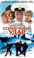 Solnechnyiiy udar 2003 movie.jpg