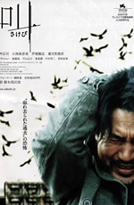 Sakebi 2006 movie.jpg