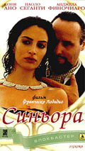 Signora 2003 movie.jpg