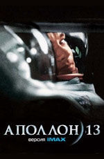 Apollo 13 The IMAX Experience 2002 movie.jpg