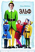 Elf 2003 movie.jpg