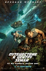 Journey to the Center of the Earth 2008 movie.jpg