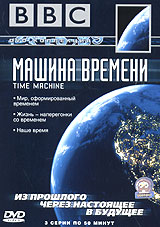 Time Machine 2004 movie.jpg