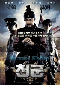 Chungoon 2005 movie.jpg