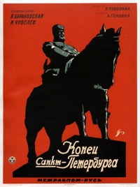Konets Sankt-Peterburga poster.jpg