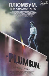 Plyumbum ili opasnaya igra 1986 movie.jpg
