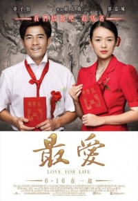 Mo shu wai zhuan 2011 movie.jpg