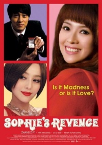 Sophies Revenge 2009 movie.jpg