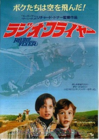 Radio Flyer 1992 movie.jpg