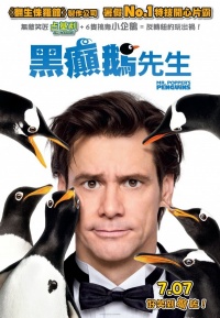 Mr Poppers Penguins 2011 movie.jpg
