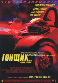 Driven 2001 movie.jpg