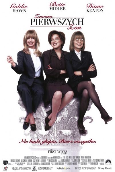 Файл:The First Wives Club 1996 movie.jpg