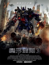 Transformers Dark of the Moon 2011 movie.jpg