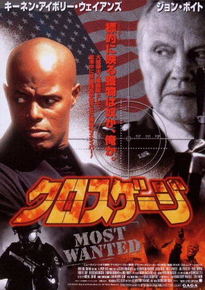 Файл:Most Wanted 1997 movie.jpg