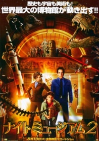 Night at the Museum Battle of the Smithsonian 2009 movie.jpg