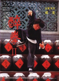 Movie - Drunken Master 2 DVD.jpg