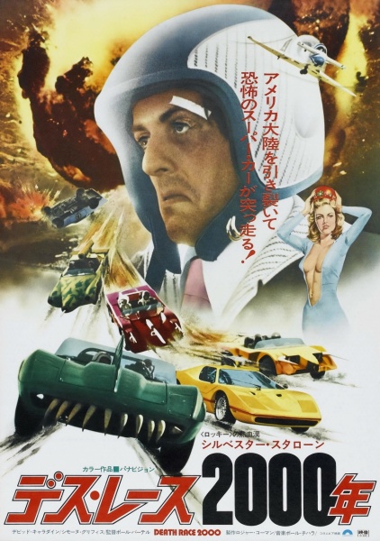 Файл:Death Race 2000 1975 movie.jpg