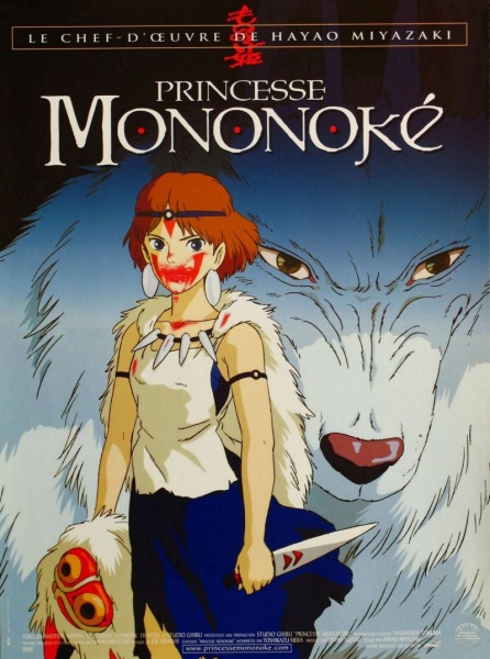 Файл:Mononokehime 1997 movie.jpg