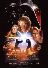 Star Wars Episode III Revenge of the Sith 2005 movie.jpg