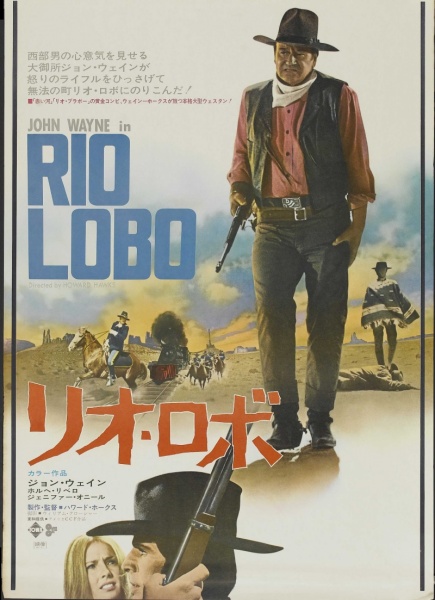 Файл:Rio Lobo 1970 movie.jpg