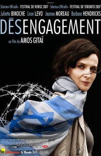 Desengagement 2007 movie.jpg