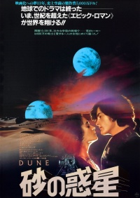 Dune 1984 movie.jpg