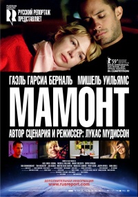 Mammoth 2009 movie.jpg