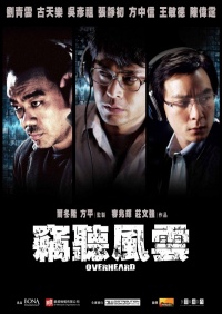 Qie ting feng yun 2009 movie.jpg