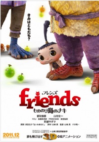 Friends Mononoke Shima no Naki 2011 movie.jpg