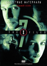 XFiles The The Complete Seventh Season 2000 movie.jpg