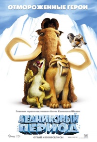 Ice Age 2002 movie.jpg