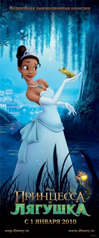 The Princess and the Frog 2009 movie.jpg