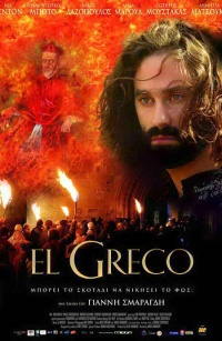 El Greco 2007 movie.jpg