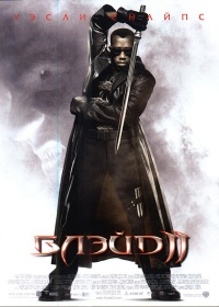 Blade II 2002 movie.jpg