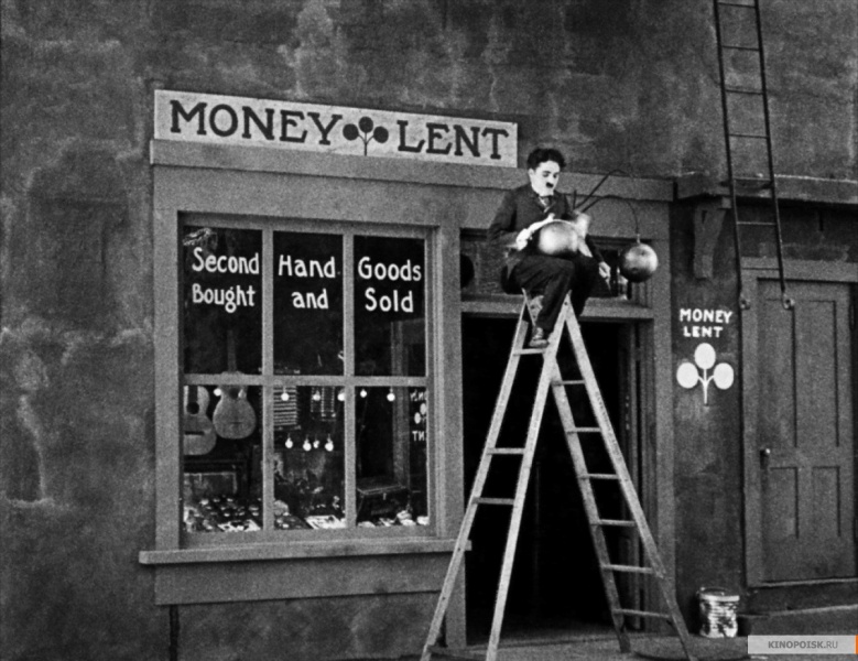 Файл:The Pawnshop 1916 movie screen 1.jpg