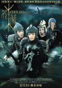 Hua Mulan 2009 movie.jpg