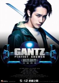 Gantz Perfect Answer 2011 movie.jpg