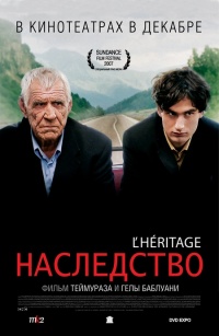Heritage L 2006 movie.jpg
