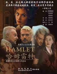 Hamlet 1996 movie.jpg