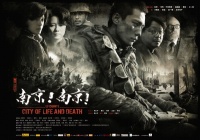 City of Life and Death 2009 movie.jpg
