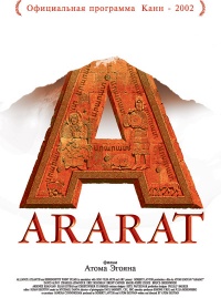 Ararat 2002 movie.jpg