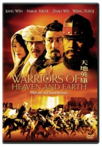 Tian di ying xiong Warriors of Heaven and Earth 2003 movie.jpg