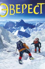 Everest 1998 movie.jpg