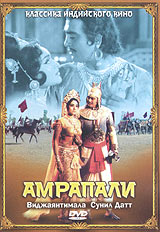 Amrapali 1966 movie.jpg
