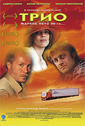 Trio 2003 movie.jpg